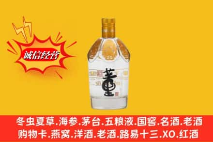 铜陵铜官区回收老董酒